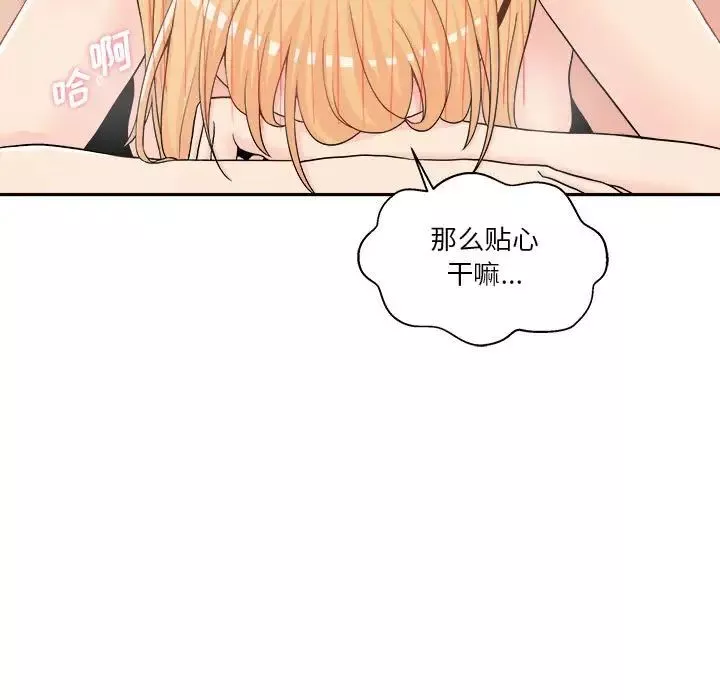 越界的20歲第15話