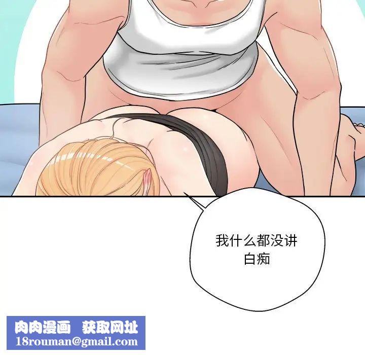 越界的20歲第15話