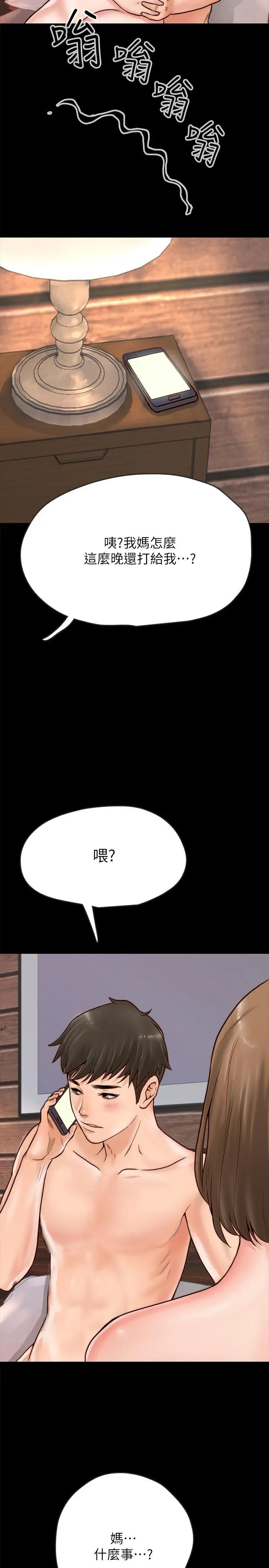 同居密友第1话-你跟她真的只是朋友吗