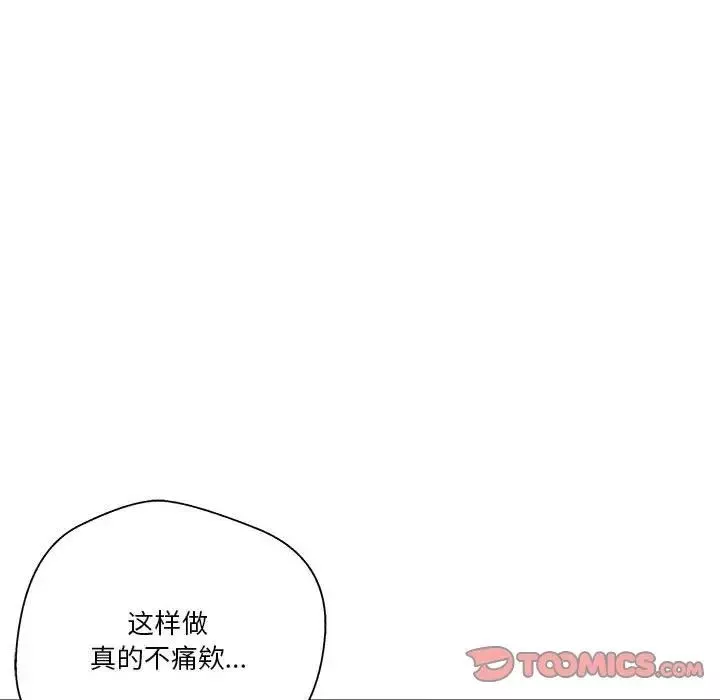 越界的20歲第15話