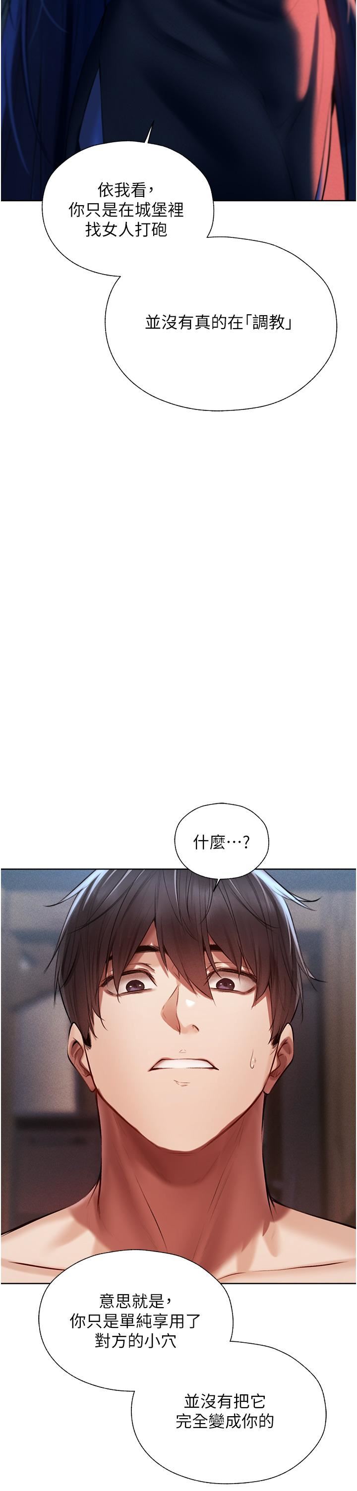 人妻猎人第15话-身材火辣的女师父