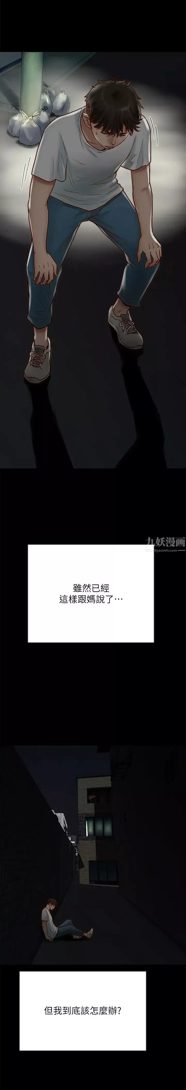 同居密友第1話-你跟她真的只是朋友嗎