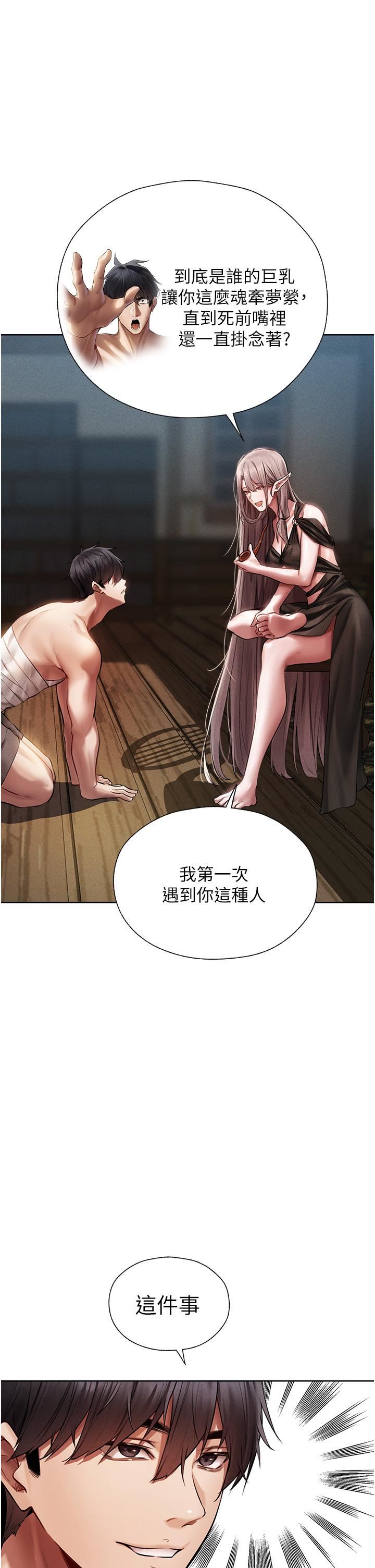 人妻猎人第15话-身材火辣的女师父