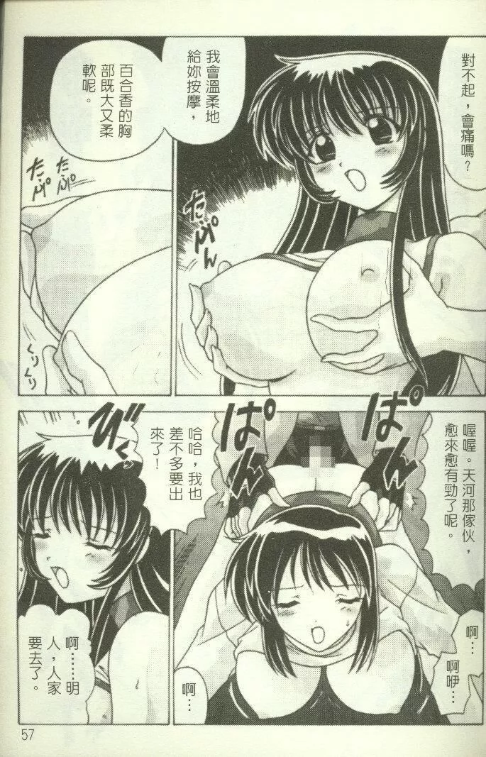 [わたなべよしまさ]招牌女郎[機動戦艦ナデシコ][わたなべよしまさ]招牌女郎[機動戦艦ナデシコ]