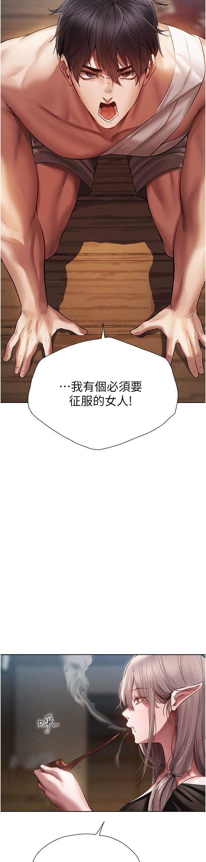 人妻猎人第15话-身材火辣的女师父