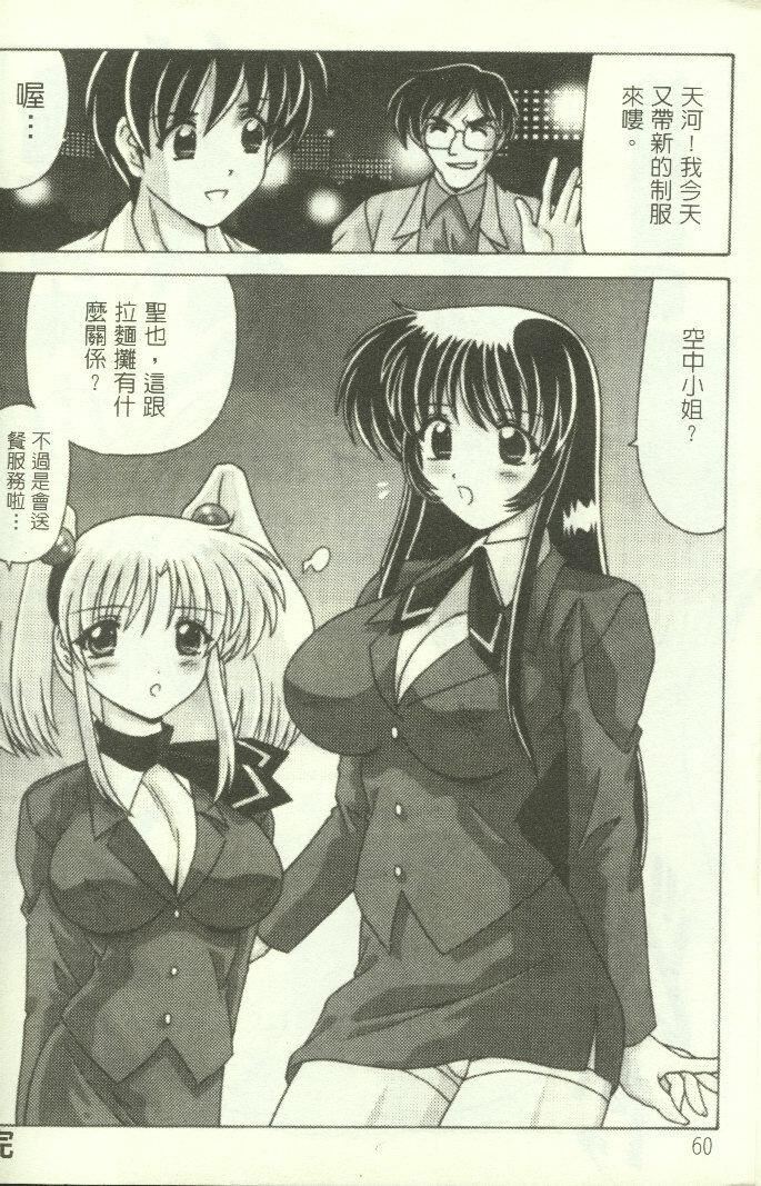 [わたなべよしまさ]招牌女郎[机动戦舰ナデシコ][わたなべよしまさ]招牌女郎[机动戦舰ナデシコ]
