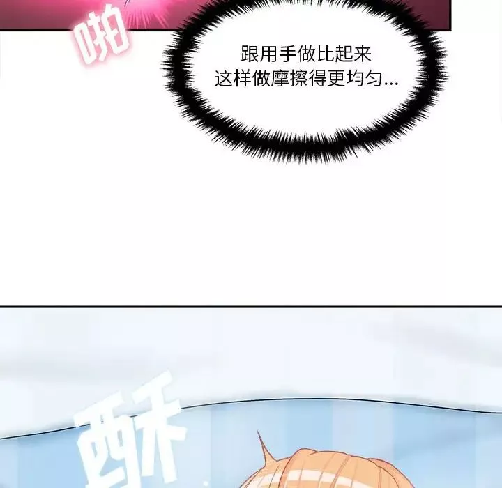 越界的20歲第15話