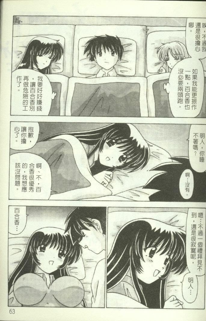 [わたなべよしまさ]招牌女郎[机动戦舰ナデシコ][わたなべよしまさ]招牌女郎[机动戦舰ナデシコ]