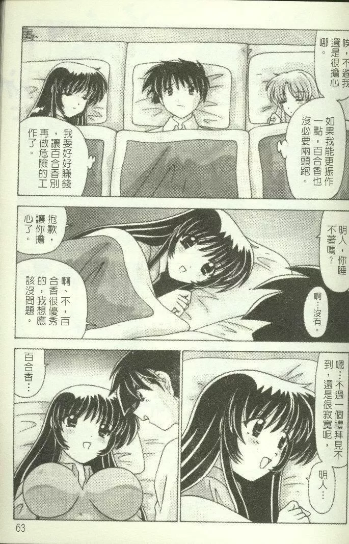 [わたなべよしまさ]招牌女郎[機動戦艦ナデシコ][わたなべよしまさ]招牌女郎[機動戦艦ナデシコ]