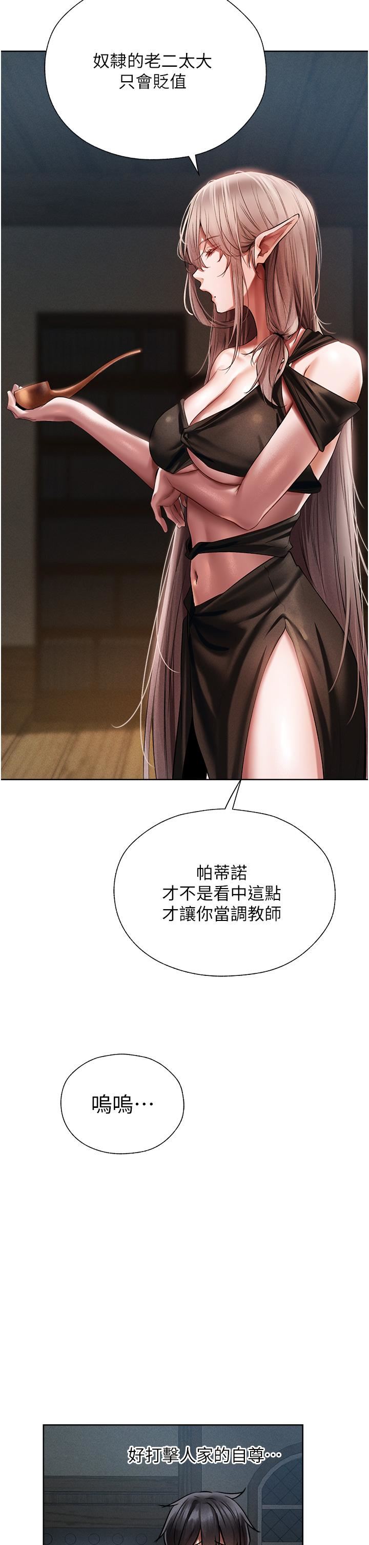 人妻猎人第15话-身材火辣的女师父