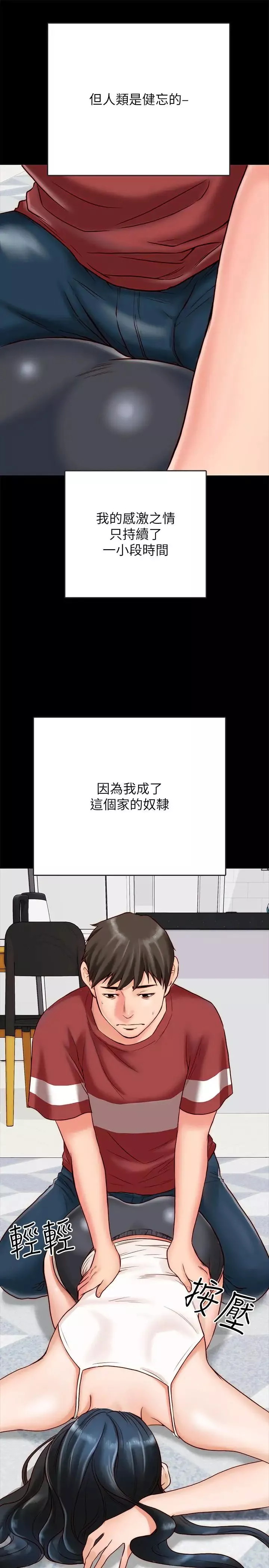 同居密友第2話-曖昧的同居生活
