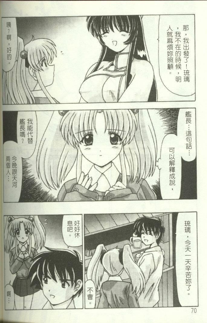 [わたなべよしまさ]招牌女郎[机动戦舰ナデシコ][わたなべよしまさ]招牌女郎[机动戦舰ナデシコ]