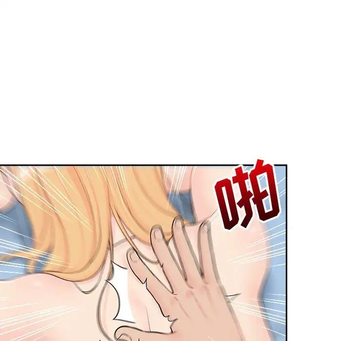 越界的20歲第15話