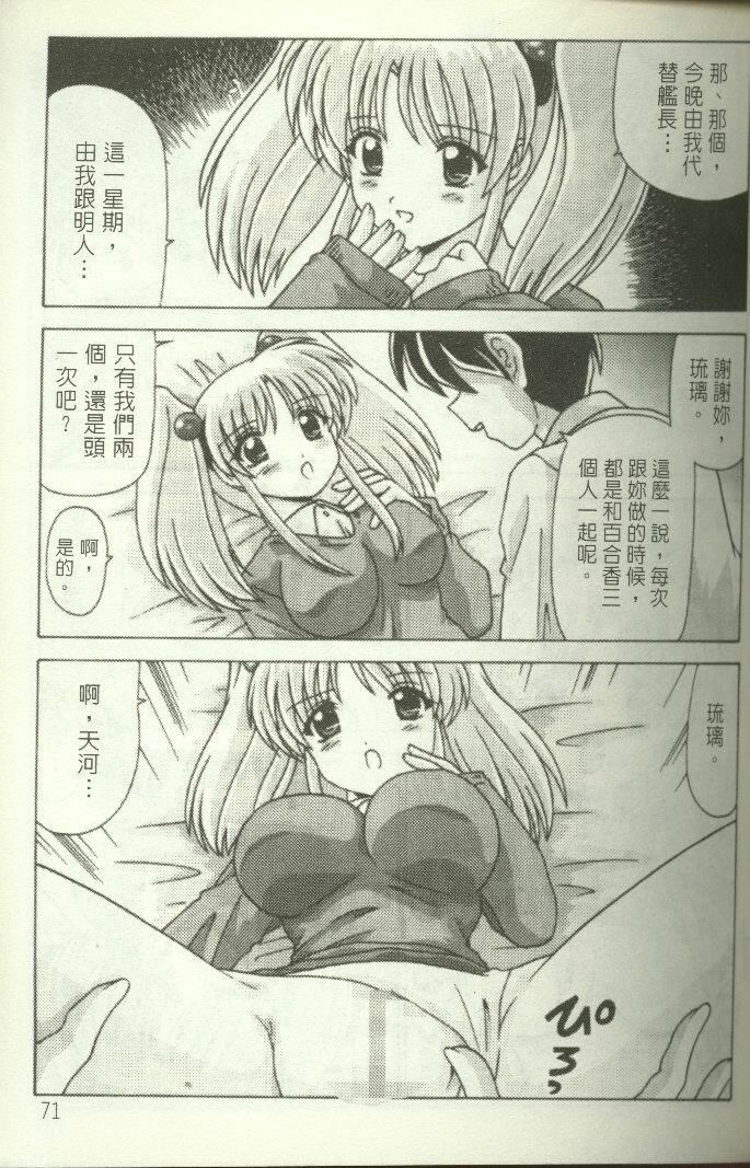 [わたなべよしまさ]招牌女郎[机动戦舰ナデシコ][わたなべよしまさ]招牌女郎[机动戦舰ナデシコ]