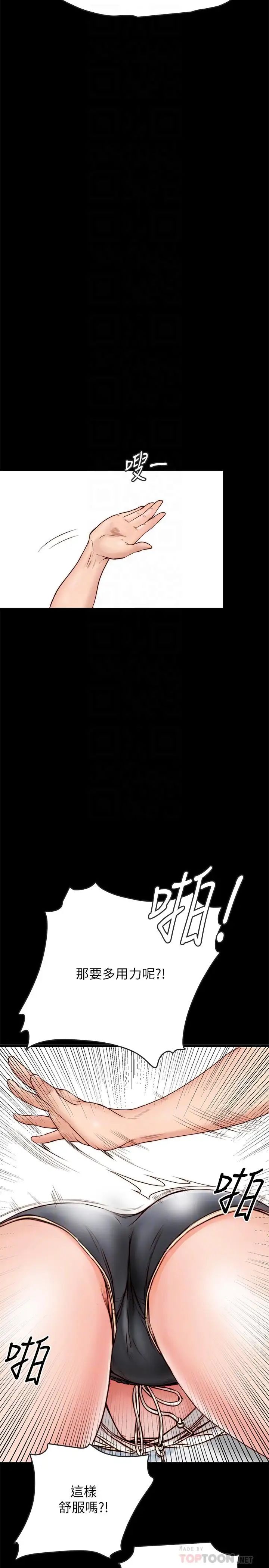 同居密友第2话-暧昧的同居生活
