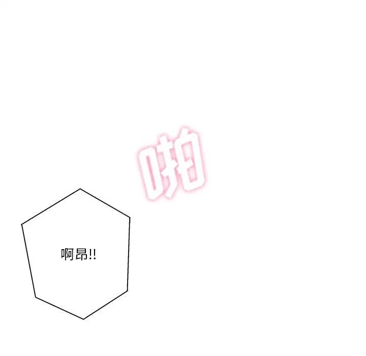 越界的20歲第15話