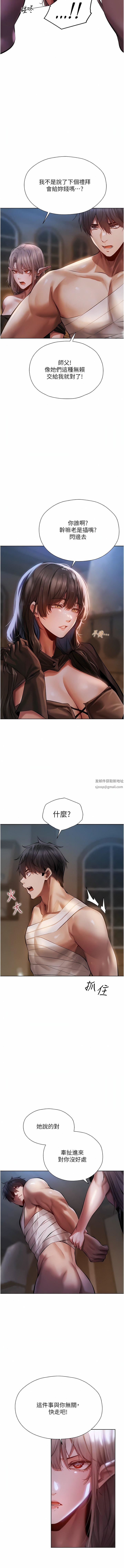 人妻猎人第16话-没钱就用身体还