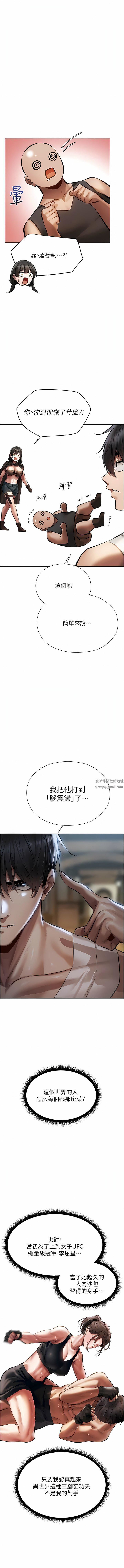 人妻猎人第16话-没钱就用身体还