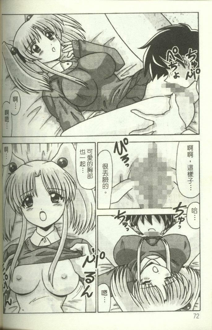 [わたなべよしまさ]招牌女郎[机动戦舰ナデシコ][わたなべよしまさ]招牌女郎[机动戦舰ナデシコ]