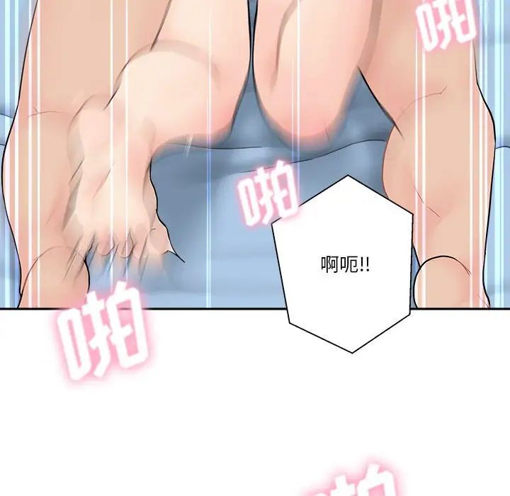 越界的20歲第15話