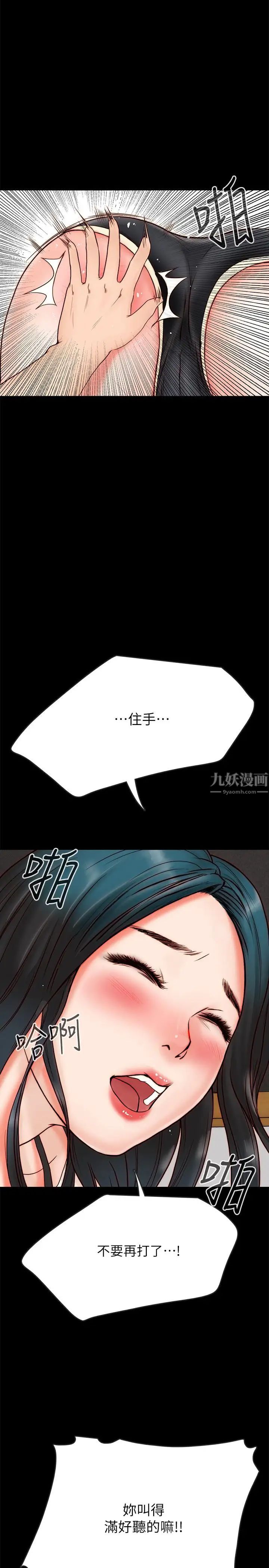 同居密友第2话-暧昧的同居生活