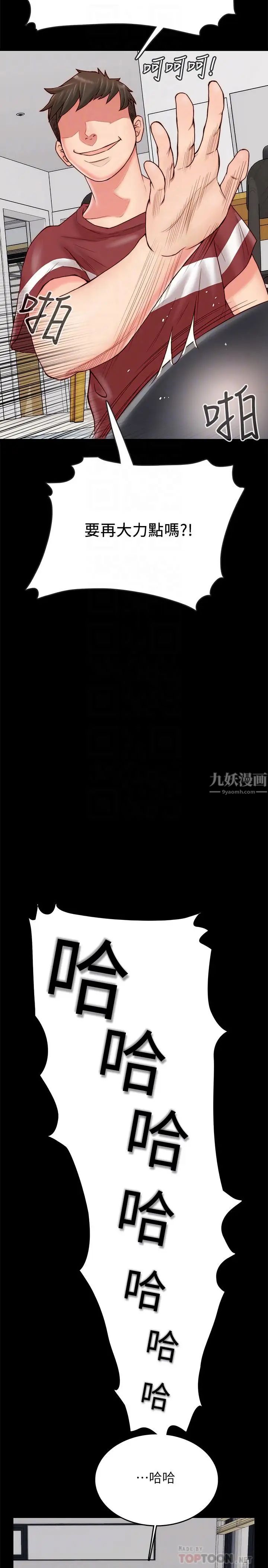 同居密友第2話-曖昧的同居生活