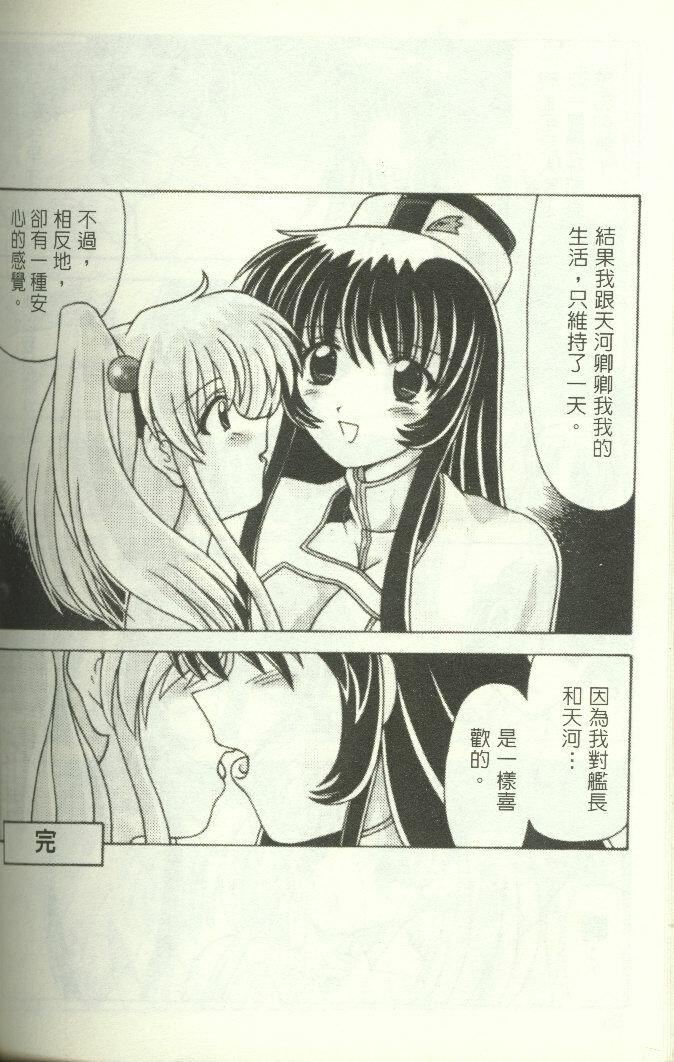 [わたなべよしまさ]招牌女郎[机动戦舰ナデシコ][わたなべよしまさ]招牌女郎[机动戦舰ナデシコ]