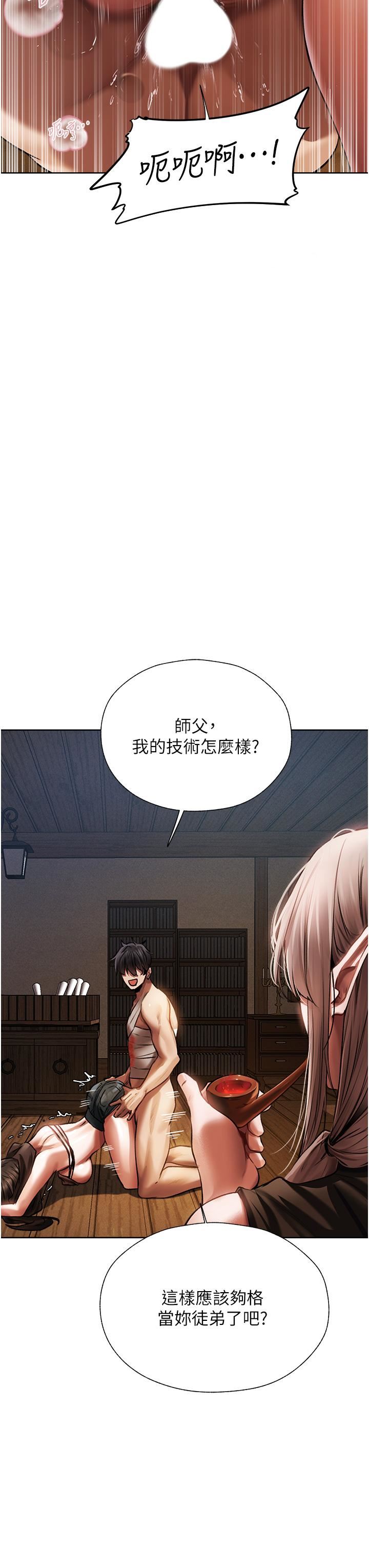 人妻猎人第17话-妳插我刀子,我捅妳棒子!