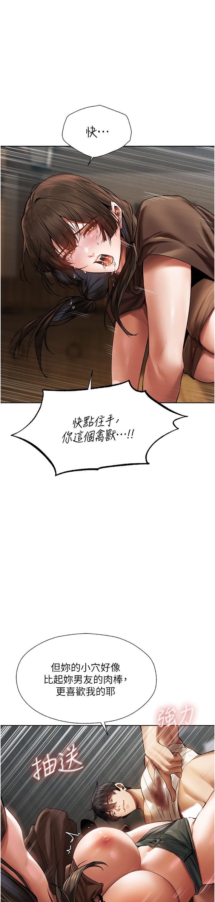 人妻猎人第17话-妳插我刀子，我捅妳棒子!