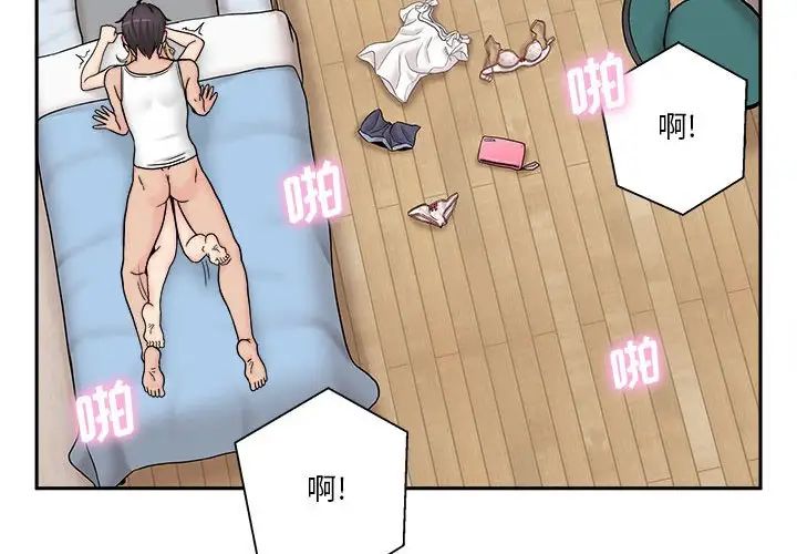 越界的20歲第16話