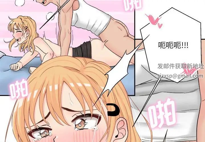 越界的20歲第16話