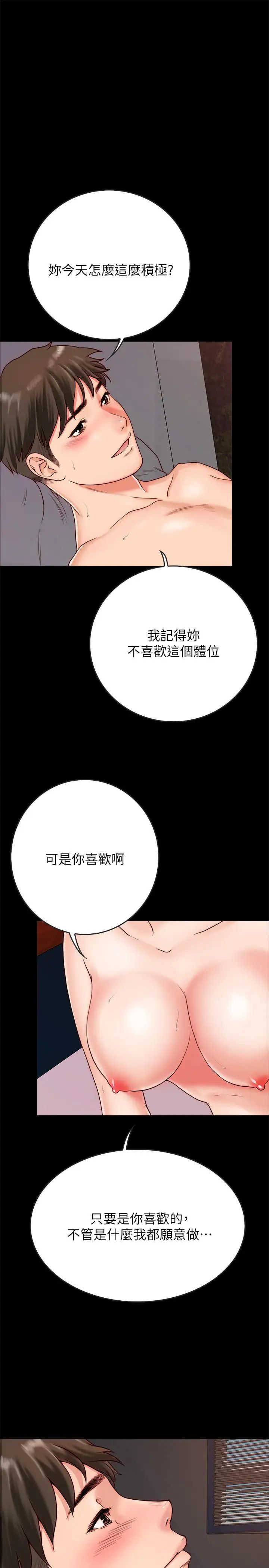 同居密友第2话-暧昧的同居生活