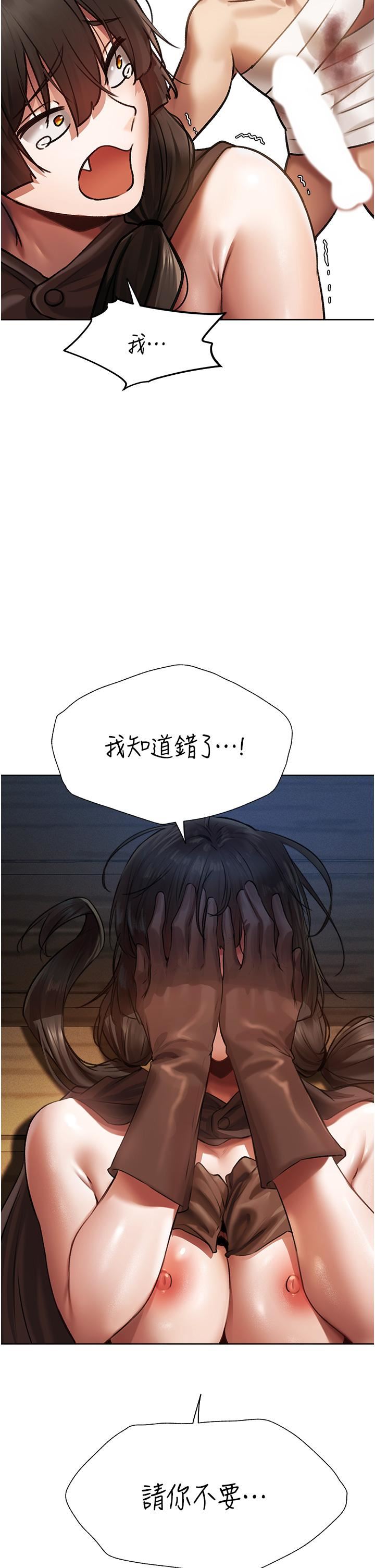 人妻猎人第17话-妳插我刀子,我捅妳棒子!