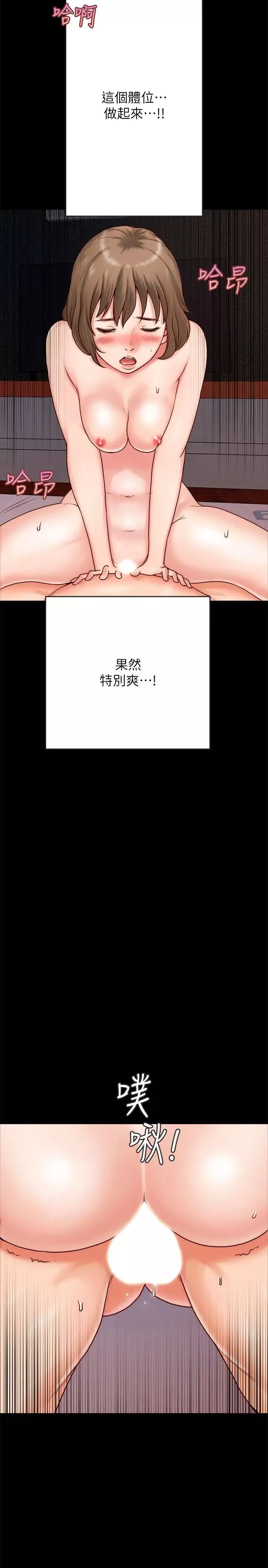 同居密友第2話-曖昧的同居生活