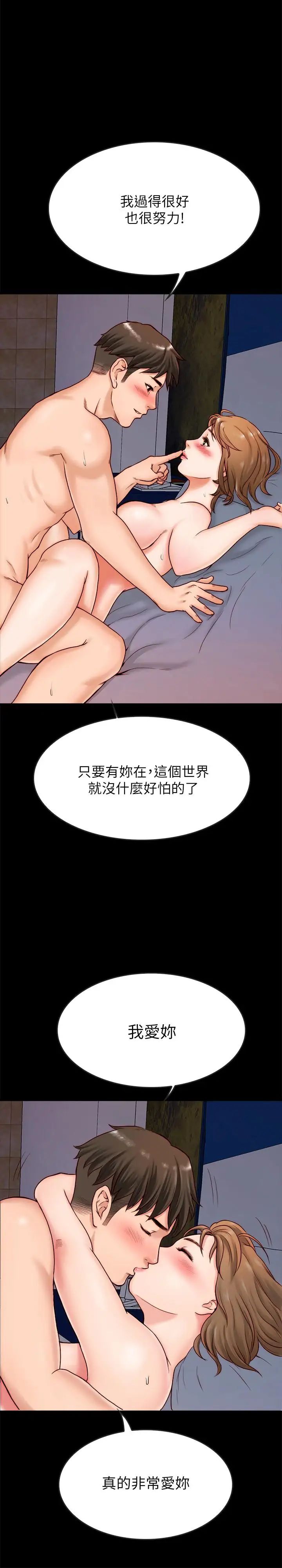 同居密友第2話-曖昧的同居生活