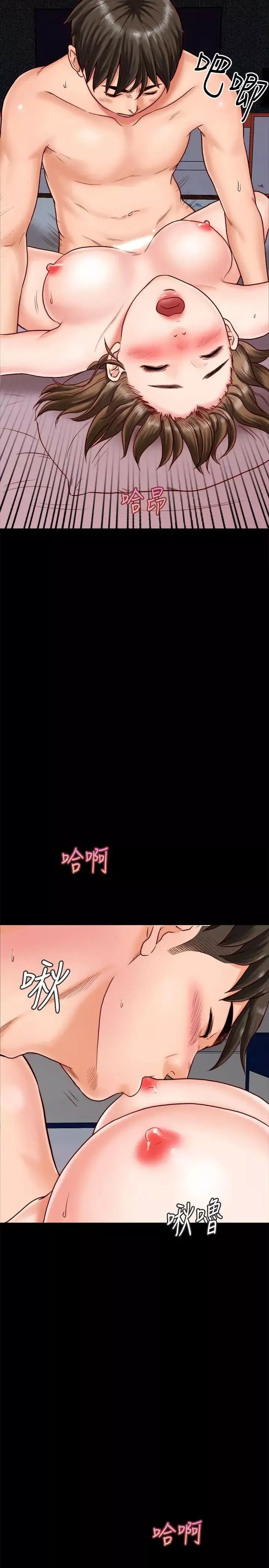同居密友第2話-曖昧的同居生活
