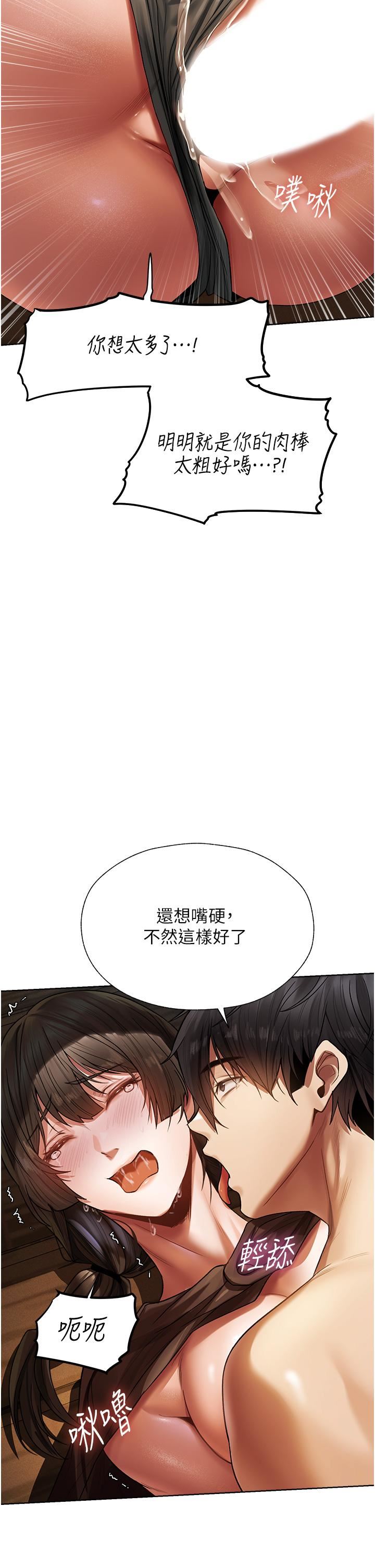 人妻猎人第17话-妳插我刀子，我捅妳棒子!