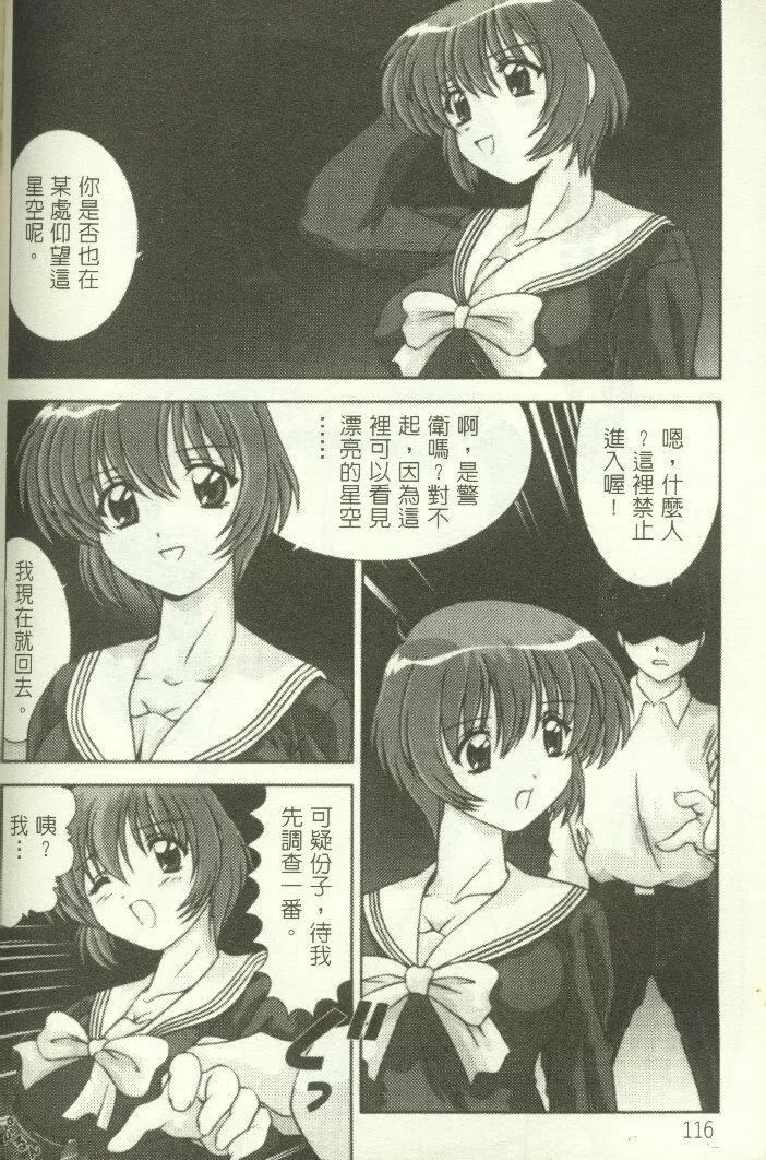 [わたなべよしまさ]招牌女郎[機動戦艦ナデシコ][わたなべよしまさ]招牌女郎[機動戦艦ナデシコ]