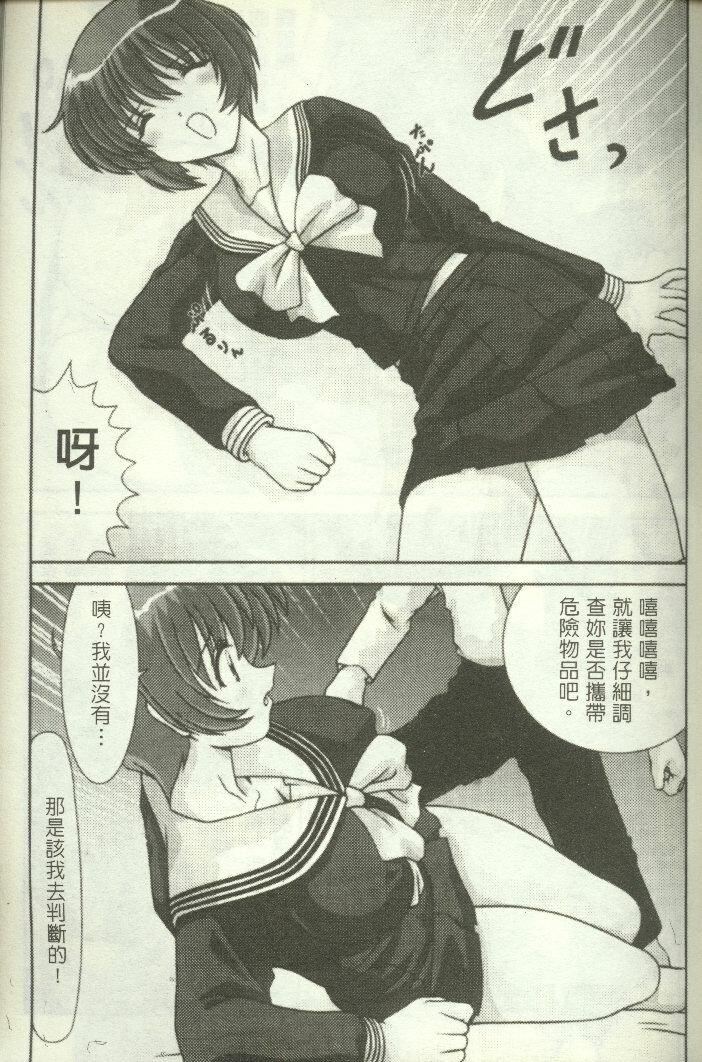 [わたなべよしまさ]招牌女郎[机动戦舰ナデシコ][わたなべよしまさ]招牌女郎[机动戦舰ナデシコ]