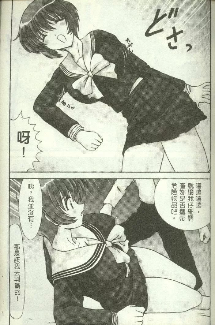 [わたなべよしまさ]招牌女郎[機動戦艦ナデシコ][わたなべよしまさ]招牌女郎[機動戦艦ナデシコ]