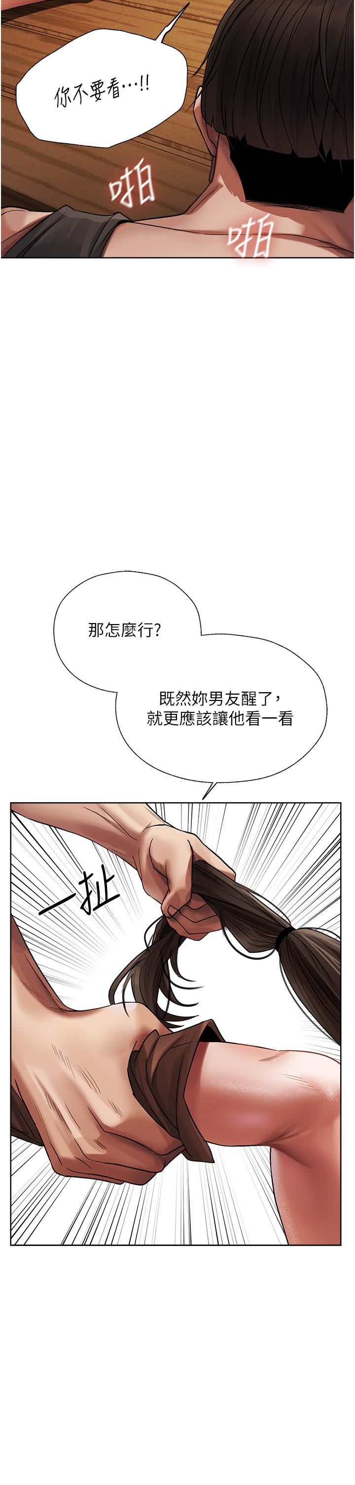 人妻猎人第17话-妳插我刀子,我捅妳棒子!