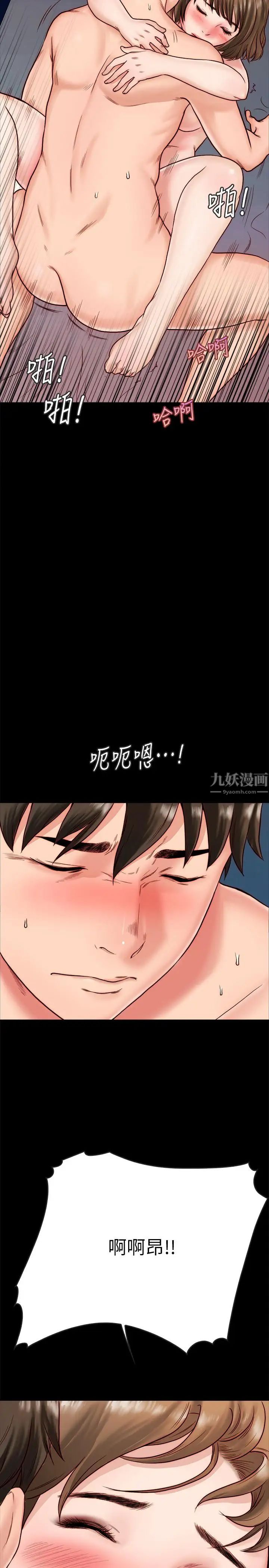 同居密友第2話-曖昧的同居生活