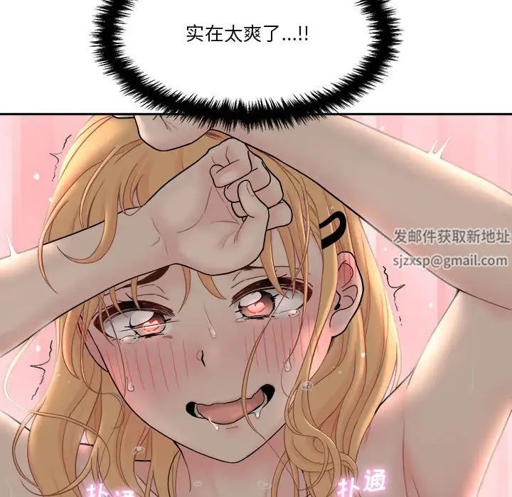 越界的20歲第16話