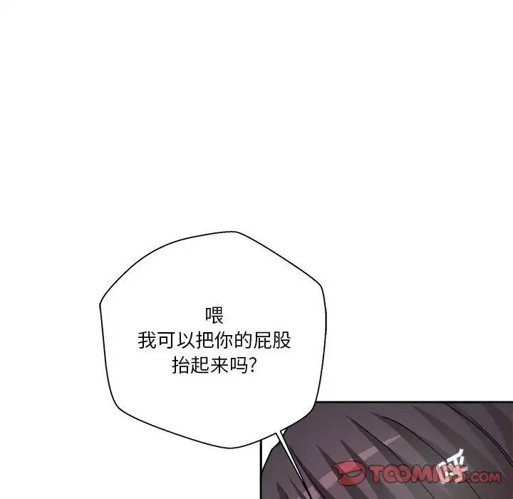 越界的20歲第16話