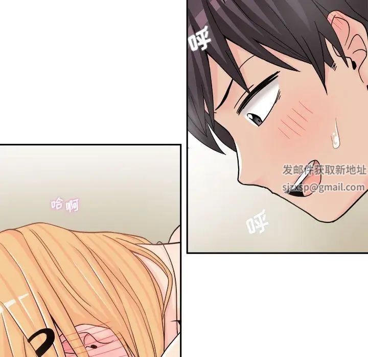 越界的20歲第16話