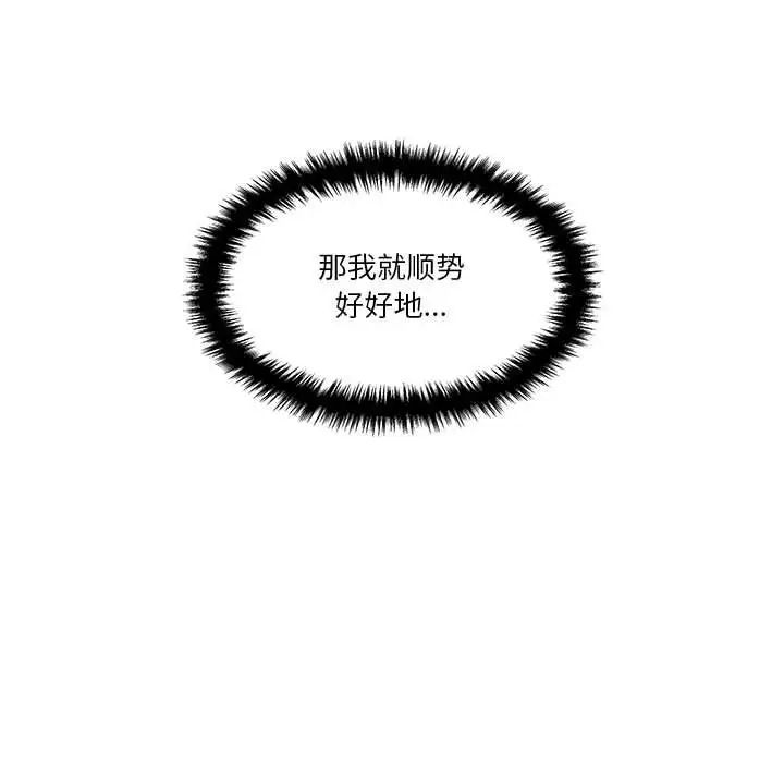越界的20岁第16话