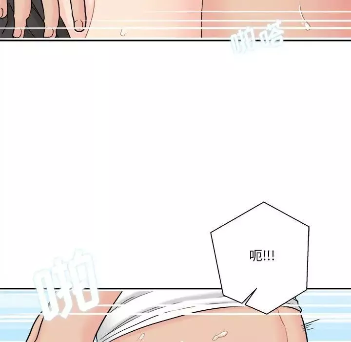 越界的20歲第16話