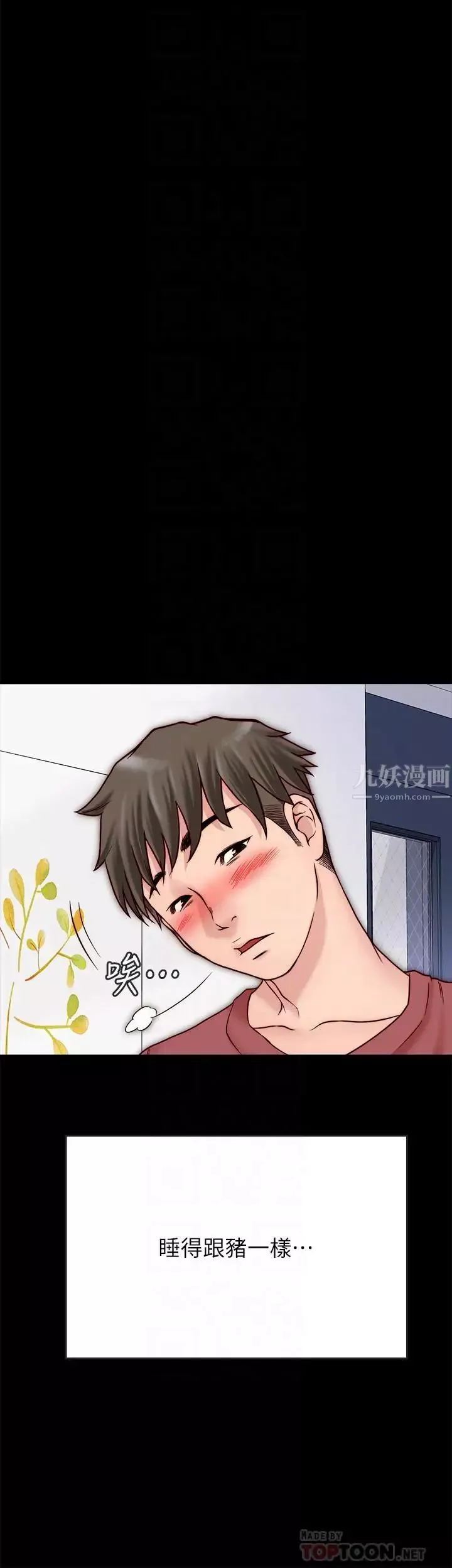 同居密友第3話-羽琳深藏不露的火辣身材