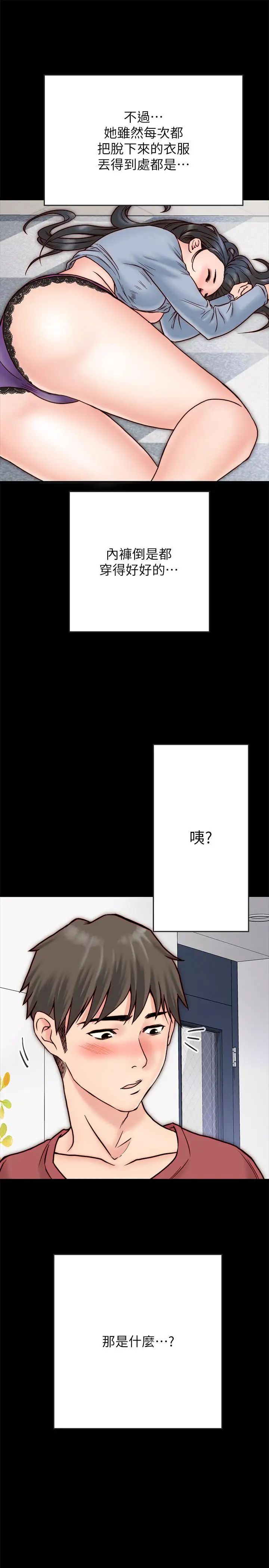 同居密友第3話-羽琳深藏不露的火辣身材
