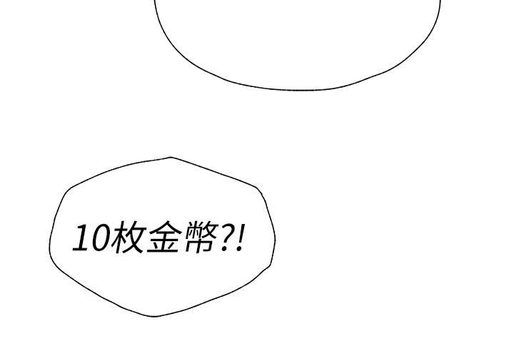 人妻猎人第19话-人妻收割计画趴兔!